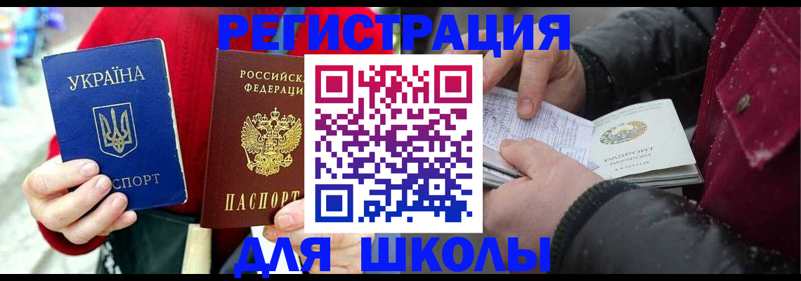 временная регистрация купить в Куровском