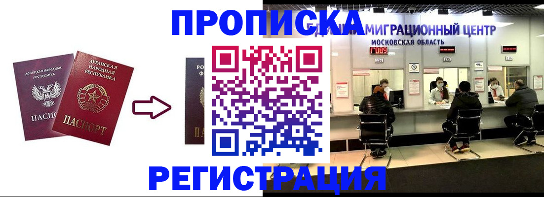 временная регистрация законно в Куровском