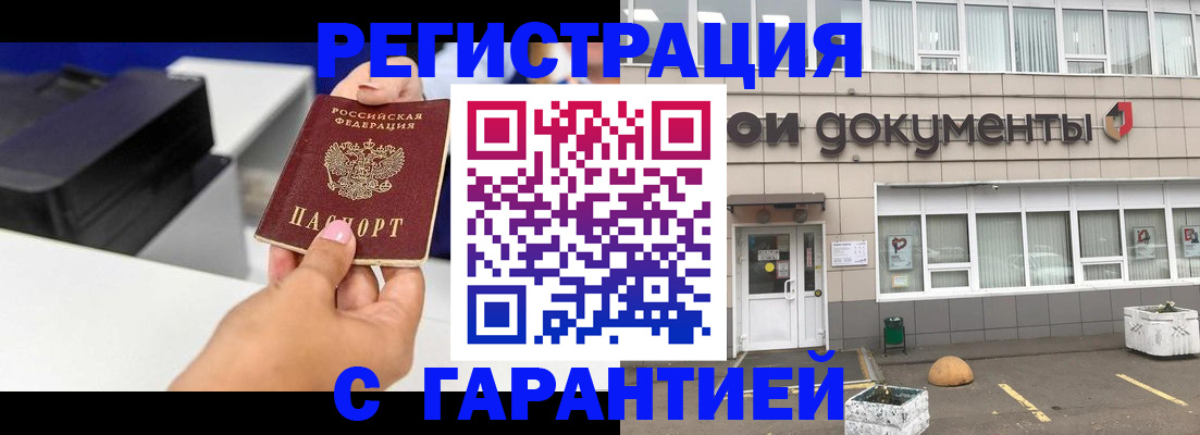 прописка регистрация в Куровском