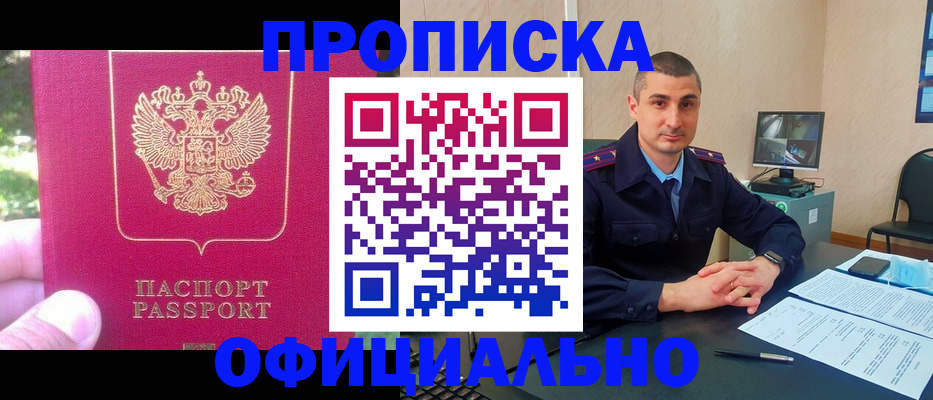 временная регистрация гарантия в Куровском