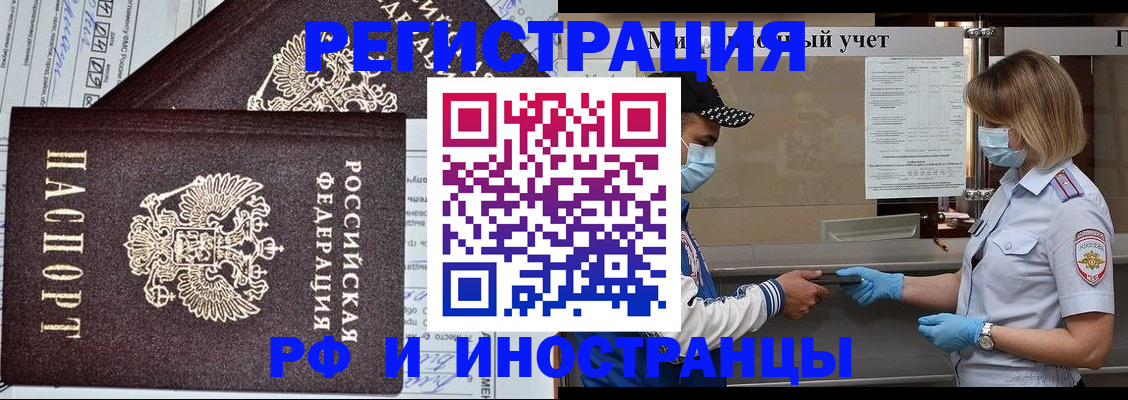 регистрация в Куровском