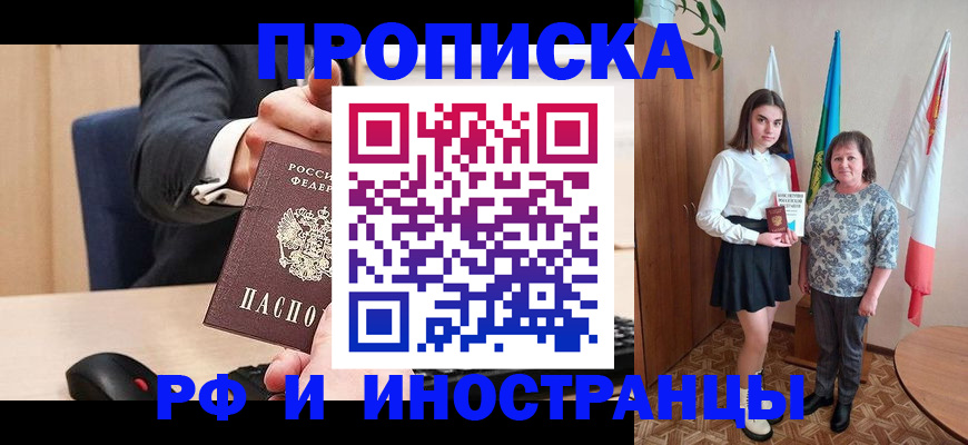 регистрация в Куровском