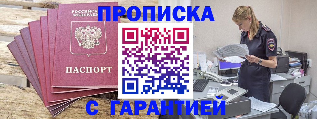 временная регистрация госуслуги в Куровском