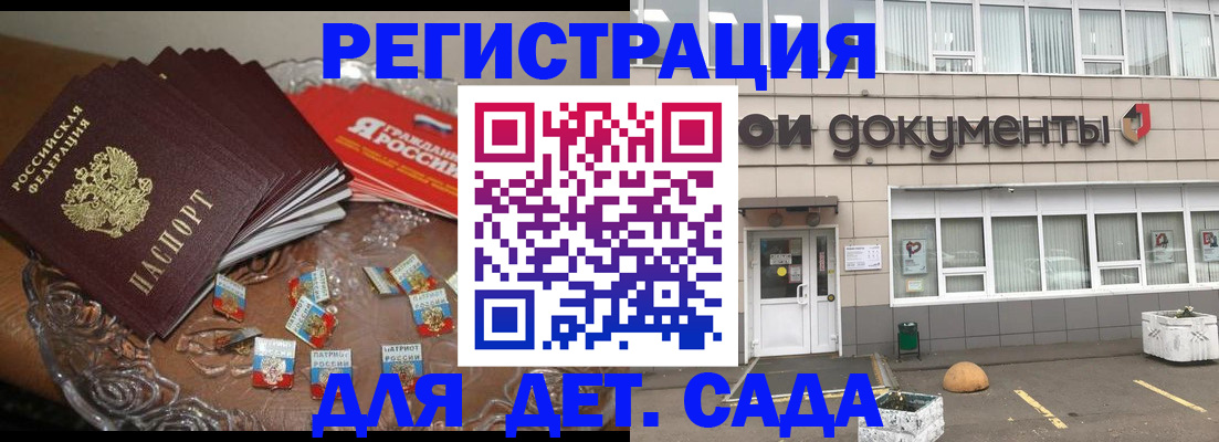 временная регистрация поиск в Куровском