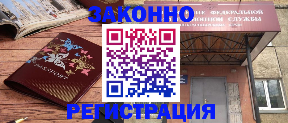 прописка поиск в Куровском